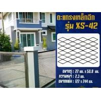 ราคา ตะแกรงเหล็กฉีก วีแอนด์พี XS-42 ผนังตะแกรงเหล็กฉีก ชั้นวางของ ชั้นเก็บของ รั้วบ้าน พาทิชั่น ประตู รั้ว (1730350028331911815)