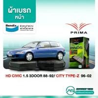 ราคา ผ้าเบรคหน้า HONDA CIVIC 1.5 /88-92 3ประตู CITY TYPE Z /96-02 PD300 แนะนำ (1731770757438080213)