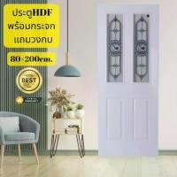 ราคา ประตูHDF ประตูภายใน 80×200cm. (พร้อมกระจก)+แถมวงกบ ครบชุดพร้อมติดตั้ง ประตู พร้อมจัดส่ง ถูกสุดในTIKTOK. (1730063910739544194)