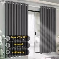 ราคา ขายดี ผ้าม่านสีเทา ผ้าม่านหน้าต่าง ประตู ผ้าม่านทึบแสง ผ้าม่านสำเร็จรูป กั้นห้อง กั้นแอร์ กันแสงUVได้ 99% (1731399719276938932)