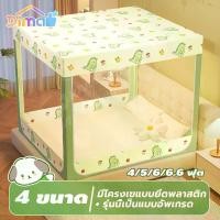 ราคา มุ้งครอบผู้ใหญ่ มุ้งกันยุง พร้อมส่ง มุ้งครอบผู้ใหญ่ มุ้งกันยุง มุ้ง มีซิป 3ประตู มุ้งกันยุงพับได้ มุ้งครอบ (1730171981802080844)