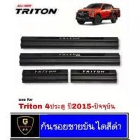 ราคา ชายบันไดพลาสติกสีดำโลโก้อะคริลิค Mitsubishi Triton 4ประตู ปี2015-2023 (1731418927597388879)