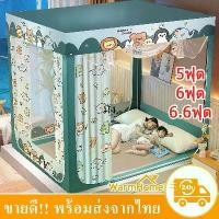 ราคา มุ้ง- มุ้ง มุ้งกันยุง 5 ฟุต 6 ฟุต 6.6 ฟุต 3 ประตู มุ้งครอบผู้ใหญ่ กันแมลง พกพาสะดวก แต่งห้องนอน (1731336926100294585)