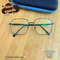 ราคา แนะนำ แว่นตา 16040 กรอบแว่นตาทรงเหลี่ยม โลหะแฟชั่น สวยทันสมัย สำหรับตัดเลนส์ (1731225601379632809)
