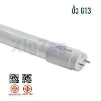 ราคา Ciwolf Mall XigZag (ยกลัง 30 หลอด)หลอดไฟ T8 LED 120CM Tube T8 หลอดแก้ว 18W ultra powerful (1729718411278584433)