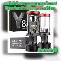 ราคา 【1คู่】หลอดไฟรถยนต์ หลอดไฟ LED H4 หลอดไฟ ไฟหน้าหลอดไฟ หลอดไฟหน้ารถจักรยานยนต์ แสงสีขาว สดใสมาก (1731677727547230184)