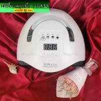 ราคา เครื่องอบเล็บ ชุดทำเล็บเจล หลอดไฟLED 57ดวง 180วัตต์ จอดิจิตอล เครื่องอบเล็บเจล ที่ทำเล็บเจล อุปกรณ์ทำเล็บ (1731646517346272588)