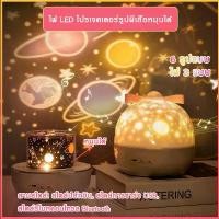ราคา ไฟโปรเจคเตอร์ LED สีสันสดใสบนท้องฟ้า, โปรเจคเตอร์ในฝันบนท้องฟ้าเต็มไปด้วยดวงดาว, ของเล่นเด็ก, แสงบรรยากาศการตกแต่งห้องนอนled หลอดไฟ หลอดไฟ led light ไฟ (1731661244824848717)