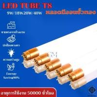 ราคา (10ดวง)หลอดไฟยาว led 220v 36w หลอดไฟ LED T8 18Wหลอดไฟสั้น9W/20W Day light หลอดไฟนีออน หลอดไฟledไฟบ้าน สว่างมาก ราคาขายส่ง (1729799373008242847)
