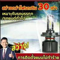 ราคา CODจัดส่งจากกรุงเทพ 2PCS ไฟหน้ารถ Led เหมาะกับรถบรรทุก/รถยนต์ทั่วไป หลอดไฟ ชุดไฟหน้า LED หลอดไฟหน้า H11 ไฟหน้า ไฟหน้ารถยนต์ หลอดไฟหน้ารถยนต์ (1731877521682565986)