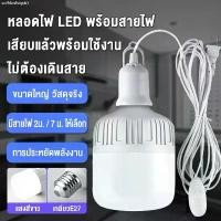 ราคา suifdushop40 หลอดไฟ LED หลอดไฟ E27 แสงสีขาว หลอดไฟขั้วเกลียว 220V 20W 30W 40W 50W 60W หลอดไฟประหยัด LED HighBulb หลอดไฟบ้าน COD (1731204845241534634)
