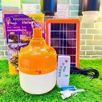 ราคา หลอดไฟ LED 150W หลอดไฟตุ้ม พลังงานแสงอาทิตย์ หลอดไฟพร้อมแผงโซล่าเซลล์ (1731397808397780105)