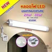 ราคา หลอดไฟ LED T8 T5 หลอดไฟนีออน ไฟพกพาLight Tubes หลอดไฟยาว แถบไฟ หลอดฟลูออเรสเซนต์ หลอดประหยัดไฟ +พร้อมสวิตซ์สาย ชุดไฟ COD (1732340338209687938)