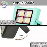 ราคา VJP121 ไฟฉุกเฉิน 5IN1 ไฟ Solar Cell หลอดไฟ LED 280W ใช้งานได้ 6-12 ชั่วโมง พกพาสะดวก deann888 ไฟเพื่อความปลอดภัย ไม่ใช่อุปกรณ์อัจฉริยะ ไฟกลางแจ้ง รวมหลอดไฟ อัจฉันริยะ โซลาร์เซลล (1731142790719441634)