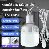 ราคา Theflowershop3 หลอดไฟ LED หลอดไฟ E27 แสงสีขาว หลอดไฟขั้วเกลียว 220V 20W 30W 40W 50W 60W หลอดไฟประหยัด LED HighBulb หลอดไฟบ้าน สินค้าขายดี (1731205072451767226)