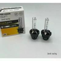 ราคา หลอดไฟหน้ารถ หลอดไฟหน้ารถยนต์ หลอดไฟ XENON D2R Car รถจักร Led (1731272828705213223)