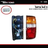 ราคา ขาย ไฟท้าย (ทั้งดวง) ไมตี้ X Toyota Hilux Mighty-X ไมตี้เอ็กซ์ mighty x (พร้อมขั้วไฟ และ หลอดไฟ) TT-005 (1731265258560914508)