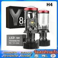 ราคา (รับประกัน 1ปี )รุ่นใหม่20231คู่ หลอดไฟ H4 หลอดไฟ H11 หลอดไฟ H7 หลอดไฟ 9005(HB3) หลอดไฟ9006(HB4) หลอดไฟหน้าLedมินิโปรเจคเตอร์ รุ่น ขั้ว RHD ไฟหน้าLED Mini Projectorรุ่นRและ ขั้ว H4 (173085017826600839