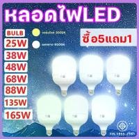 ราคา ร้านค้าหลอดไฟ LED เรืองแสง 6หลอด LED เสาหลอดไฟบางเฉียบ E27 25 W 35 W 45 W 65 W 85 w หลอดไฟ LED สว่างด้วยแสงส (1730939337936374321)