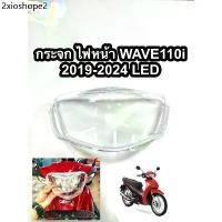 ราคา กระจกไฟหน้า เวฟ110i Led2019-2024 แบบเดิม #รุ่น หลอดไฟ LED HMA (1731662577291986239)