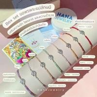 ราคา พระแม่ลักษมี | สร้อยข้อมือเสริมดวงประจำวันเกิด ผ่านพิธีเบิกเนตร เสริมมงคล katherine pierce necklace hoop earring สร้อยคอผู้ชาย ต่าง หู ผู้ชาย maomao earrings แหวน นาฬิกา arw (1731617111698606616)