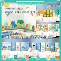 ราคา วอลล์เปเปอร์ 3D เบาะ 3D วอลเปเปอร์ติดผนัง 180*60cm แผ่นกันกระแทก เด็ก แผ่นโฟมกันกระแทก วอลเปเปอร์ ติด ผนังห้องนอน วอลเปเปอร์ติดผนังลายการ์ตูน wallpaper ติดผนัง 3มิติ ทกติดผนัง แ (1731282733752616787)
