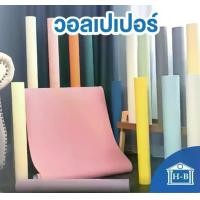 ราคา Home Best วอลเปเปอร์ กันน้ำ ภาพการ์ตูนวอลเปเปอร์ มีกาวในตัว ขนาด 45cm x 10 เมตร วอลเปเปอร์กาวในตัวwallpaper ติดผนัง (1729457195410230239)