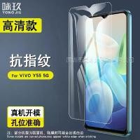 ราคา ฟิล์มกระจกนิรภัย เข้ากันได้กับ VIVO Y55 5G ฟิล์มกันรอยโทรศัพท์ VIVO Y55 5G ความละเอียดสูง ป้องกันลายนิ้วมือ (1731629582552958214)