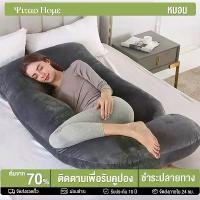 ราคา [พร้อมส่ง] หมอนข้างคนท้อง หมอนรองครรภ์ pregnancy pillow หมอนรองนอนคนท้อง หมอนให้นม หมอนรองท้อง หมอน พยุง ท้อง ที่นอนตั้งครรภ์ ผ้าคอตตอน-กำมะหยี่เนื้อนิ่ม หมอนคนเหงาสำหรับคนกลัวกา (1731740693043840393)