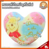 ราคา พร้อมส่งในไทย หมอนหัวใจ วินนี่เดอะพูห์ โมทีฟ (ขนาด 20x15 นิ้ว) ลิขสิทธิ์แท้ / หมอนตุ๊กตา Winnie the Pooh Motif Pillow หมอน หมีพูห์ Piglet พิกเล็ต Eeyore อียอร์ Tigger ทิกเกอร์ ขอ (1731337250938127881)
