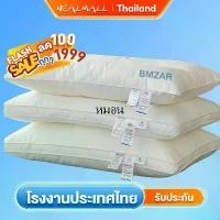 ราคา หมอน- NEALMALL หมอนหนุน หมอนโรงแรม5 ดาว แก้ปวดคอ มี 3 ระดับ 800g,900g,1000g นอนหนุนเพื่อสุขภาพ นุ่ม หลับสบาย (1731335875637250613)