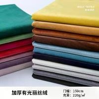 ราคา ผ้ากำมะหยี่หนาของฮอลแลนด์ ผ้ากำมะหยี่เนเธอร์แลนด์ ขายตรงจากโรงงาน ผ้าสักหลาด ขายส่ง โซฟา หมอน เสื้อผ้า สูท (1730119754952772208)