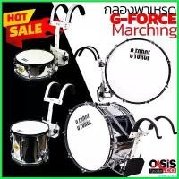 ราคา gingerZshop ใช้งานได้ (14-26นิ้ว /สี Silver-Black) G-FORCE Marching Drum กลองมาร์ชชิ่ง พร้อมชุดสะพาย ไม้ตี กลองใหญ่มาร์ชชิ่ง กีต้าร์ ราคา ถูก สาย กิ ต้า โปง เบอร์ 11 parker (1730426398453369354)
