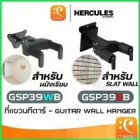 ราคา unthreshop ปัจจุบัน Hercules GSP-39WB / GSP39SB Plus ที่แขวนกีตาร์ GSP39WB GSP39 GSP-39 GSP-30WB GSP 39 WB 39WB กีต้าร์ ราคา ถูก สาย กิ ต้า โปง เบอร์ 11 parker guitar (1730409266321590318)
