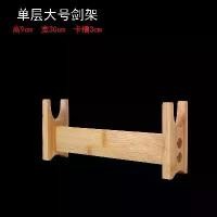 ราคา ขาตั้งดาบสากลไม้เนื้อแข็ง ขาตั้งขลุ่ย ขาตั้งดาบไม้ไผ่ ที่วางดาบ ขาตั้งไม้บรรทัด ขาตั้งขลุ่ย ขาตั้งอ กีต้าร์ ราคา ถูก (1731270494290283453)