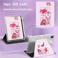 ราคา เคสสำหรับ ไอเเพด ปรับองศาได้360 ใช้สำหรับ ipad 10.2 เคสไอแพด gen7 gen8 gen9 ipad cover Pro11 2018 2020 2022 For เคส ipad 10.9 Air4/Air5 Air1/Air2 gen5 gen6 for ipad9.7 2017 / 20 (1729610686887332270)