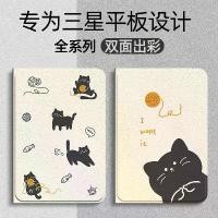 ราคา เคสป้องกัน, ใช้ได้กับ Samsung Tab8 แท็บเล็ต, Galaxy S7/S8 +/S6lite/A7/A8 11 นิ้ว, S9, (1730563833758124956)