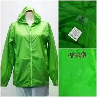 ราคา เสื้อแจ็กเก็ต ผ้าร่มมือสอง กันแดด กันลม บางเบา แห้งเร็ว สภาพใหม่ (1732207798235466308)