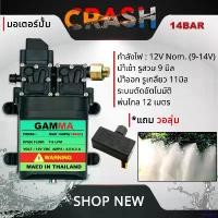 ราคา retairty ความคงทน มอเตอร์ปั้มคู่ 14 บาร์ แถมฟรี วอลุ่ม และ หัวทองเหลือง ปั้มน้ำ ปั้มพ่นยา พ่นหมอก ปั้มฉีดน้ำ ปั้มแรงดันสูง พ่นแรง พ่นไกล ปั๊ม ลม เท้า น้ํา (1730927803119733254)