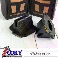 ราคา หรีดวาวล์ VFORCE V.3 (หรีด วีฟอส 3) for KR SER VICTOR ZX150 อะไหล่ แต่ง มอเตอร์ไซค์ ฝาครอบ สกรู มอเตอร์ไซค์ พัก เท้า หลัง เวฟ 125 (1731466177026884832)