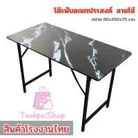 ราคา โต๊ะทำงานหน้าไม้พับได้ สำหรับวางคอมพิวเตอร์ ใช้ที่บ้าน ออฟฟิศ ขนาด 60x150x75cm.มีให้เลือก5สี tp99 ประกอบครบแล้ว ไม่มีฉลากความปลอดภัยด้านอัคคีภัย ม้านั่งเดี่ยวและม้านั่งยาว ไม้สัก กะ เท้า คน แก่ (17314