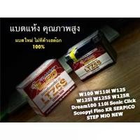 ราคา จัดส่งจากกทม แบตแห้ง LEO แท้ เบอร์5 สตาร์ทมือ ได้ เท้า W DREAM SONIC CLICK SCOOPYi KSR MSX KR150 แบตเตอร์รี่ ไฟแรง แบตใหม่ (1731352341469496550)