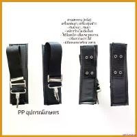 ราคา perforshop ความคงทน สายสะพายใส่เครื่องพ่นยา767หนัง ปั๊ม น้ํา ลม เท้า (1730746696013023882)