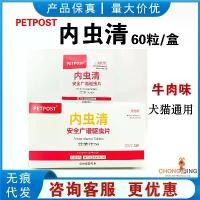 ราคา ทำความสะอาดปรสิตภายใน, PETPOST, 20 เม็ด/กล่อง, สำหรับสุนัขโต, ลูกสุนัข, แมว, และสุนัข, ยาถ่ายพยาธิภายใน, เหมาะสำหรับปรสิตภายใน ตู้อบ แมว หลัง อาบ น้ํา อัตโนมัติ ล้าง เท้า แมว (1731472481198180276)