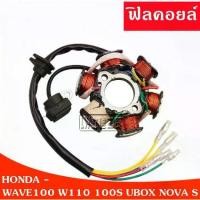 ราคา (ขายดี)ฟิลคอยล์ มัดไฟ HONDA - WAVE100 W110 100S UBOX NOVA S สตาร์ทเท้า มัดข้าวต้ม เวฟ 110 เวฟ 100 โนว่า (เท้า) (1729655934254549737)