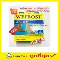 ราคา จัดส่งจากกรุงเทพฯ ผ้าผ้าข้อเท้าสายรัดข้อเท้าผ้ามัดสายรัดข้อเท้าสายรัดข้อเท้าเท้าใส่เล่นกีฬาผ้าเท้าผ้ามวยเท้าผ้าสายรัด T0050เท้า (1732098414452967761)