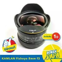ราคา Kamlan 8mm F3 เลนส์ Fisheye เลนส์มือหมุน สำหรับใส่กล้อง Fuji / Sony / Olympus / Panasonic / Canon EOS M Mirrorless ได้ทุกรุ่น (1729641529896634830)