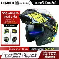 ราคา หมวกกันน็อคยกคาง VGV เลนส์ 2 ชั้น ถ่ายเทอากาศได้ดี แข็งแรงทนทาน หมวกกันน็อคเต็มใบ สามารถเปิดคางได้ Motorcycle Helmet (1731041372903213565)