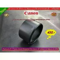 ราคา ฮูด ทรงกระบอก Canon RF 85mm f/2 Macro IS STM เลนส์ (1731271565871778513)