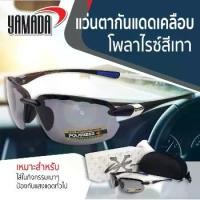 ราคา Sumo แว่นตากันแดดเลนส์โพลาไรซ์สีเทา เลนส์ UV400 ป้องกันได้ทั้งรังสี UVA และ UVB แป้นรองจมูกมีความนุ่มและยืดหยุ่น สวมใส่สบายไม่กดทับที่จมูก กรอบแว่นตาและขาแว่นทำจาก PC และยาง TPR (1729897300023282192)